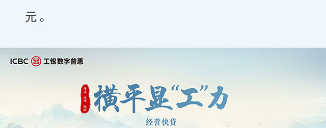 千企万户直通贷