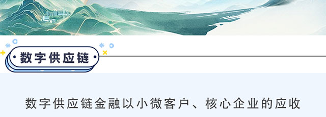 千企万户直通贷