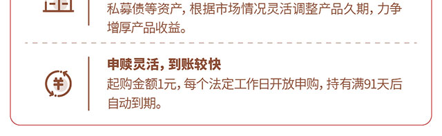 信银理财安盈象固收稳健