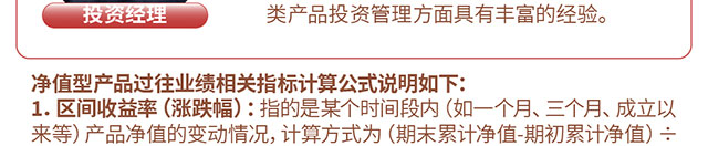 信银理财安盈象固收稳健
