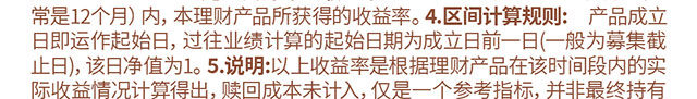 信银理财安盈象固收稳健