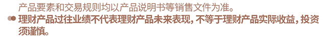 信银理财安盈象固收稳健