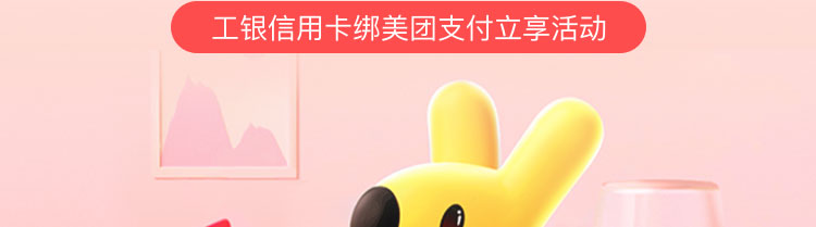 工银I豆当钱花