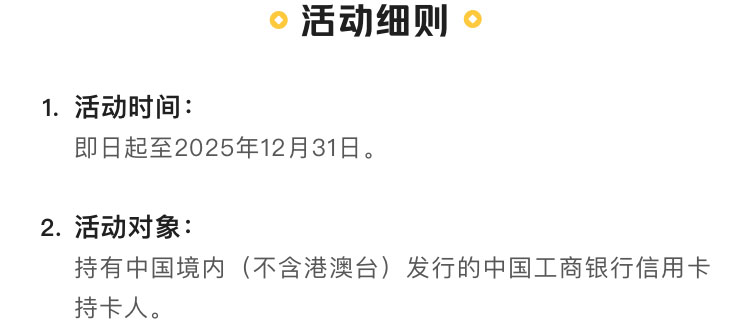 工银I豆当钱花