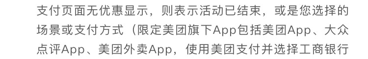 工银I豆当钱花