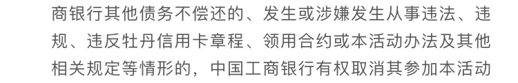 工银I豆当钱花