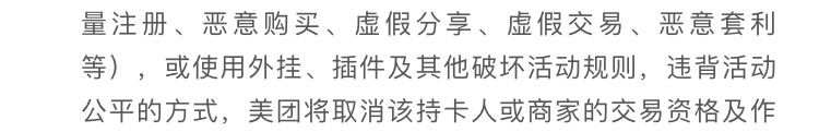 工银I豆当钱花