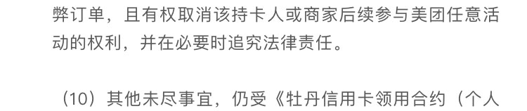工银I豆当钱花
