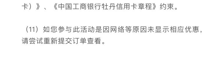 工银I豆当钱花