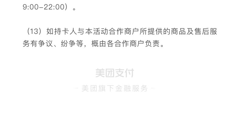 工银I豆当钱花