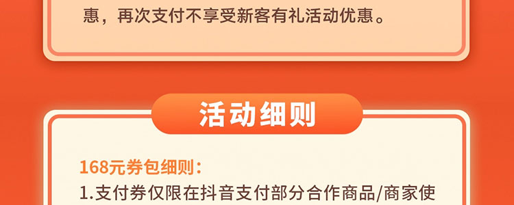 抖音支付首绑工行卡