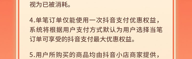 抖音支付首绑工行卡