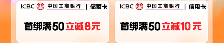 京东支付首绑工行卡