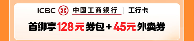 京东支付首绑工行卡