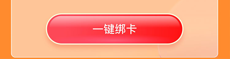 京东支付首绑工行卡
