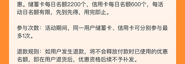 京东支付首绑工行卡