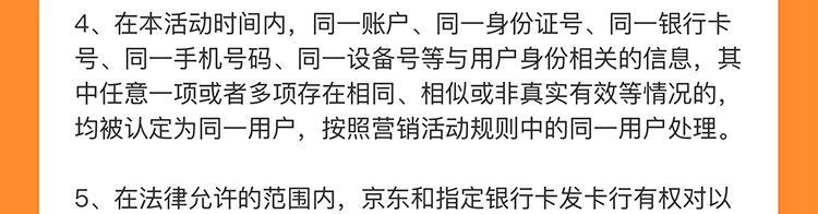 京东支付首绑工行卡