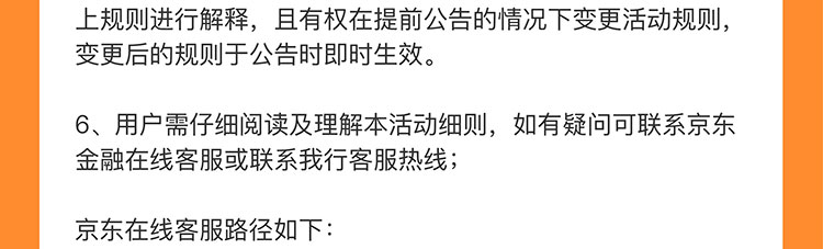 京东支付首绑工行卡