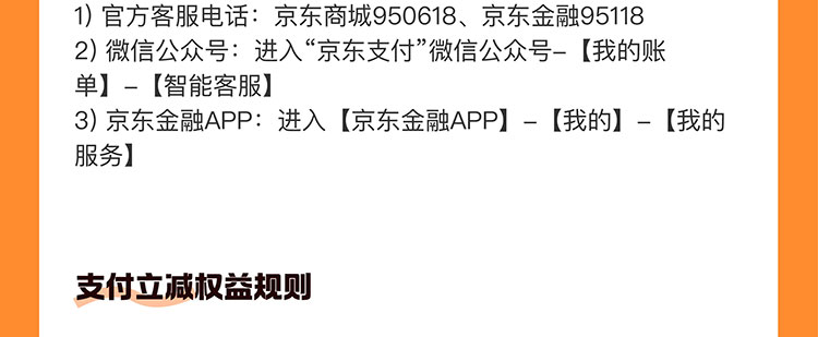 京东支付首绑工行卡