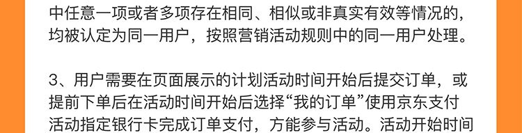 京东支付首绑工行卡