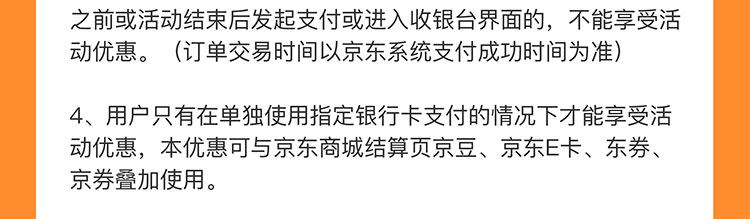 京东支付首绑工行卡