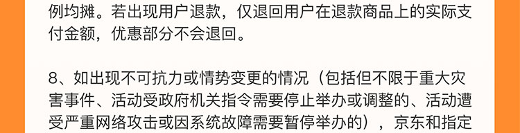 京东支付首绑工行卡