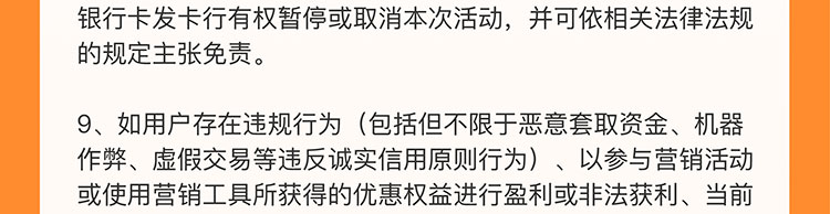 京东支付首绑工行卡