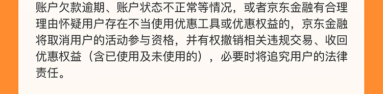 京东支付首绑工行卡