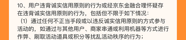 京东支付首绑工行卡