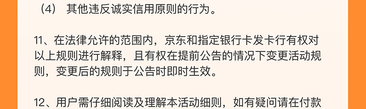 京东支付首绑工行卡
