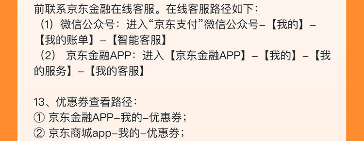 京东支付首绑工行卡