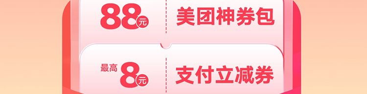 美团支付首绑工行卡