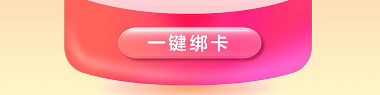 美团支付首绑工行卡