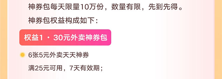 美团支付首绑工行卡