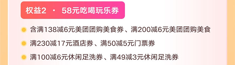 美团支付首绑工行卡