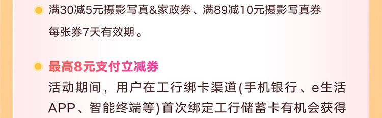 美团支付首绑工行卡