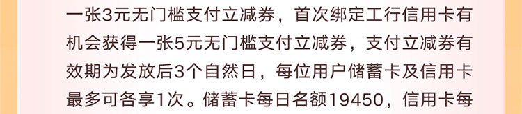 美团支付首绑工行卡