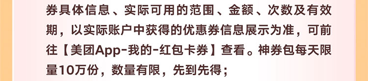 美团支付首绑工行卡