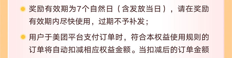 美团支付首绑工行卡