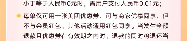 美团支付首绑工行卡