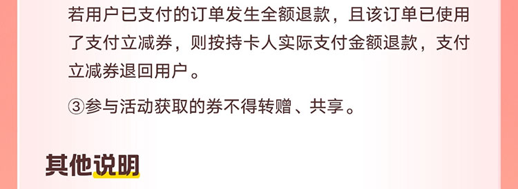 美团支付首绑工行卡