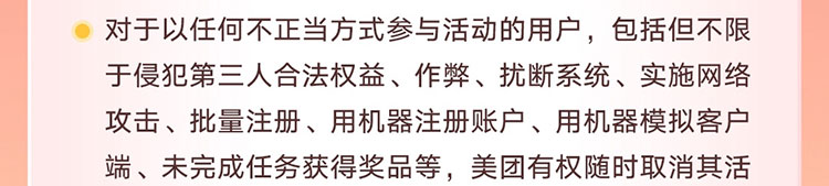 美团支付首绑工行卡