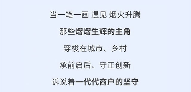 工行普惠金融助力商贸融通PC