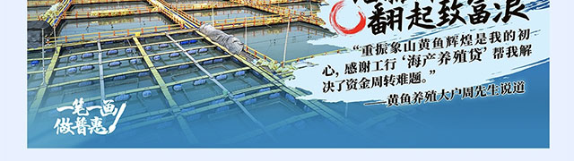 工行普惠金融助力商贸融通PC