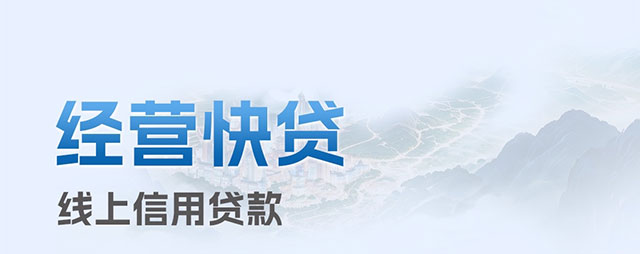 工行普惠金融助力商贸融通PC