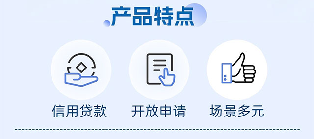工行普惠金融助力商贸融通PC