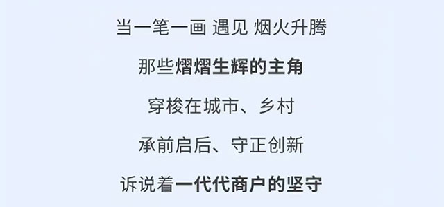 工行普惠金融助力商贸融通