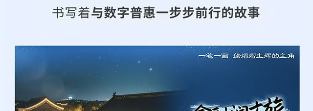 工行普惠金融助力商贸融通