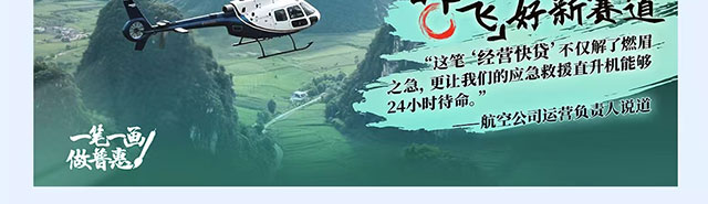 工行普惠金融助力商贸融通