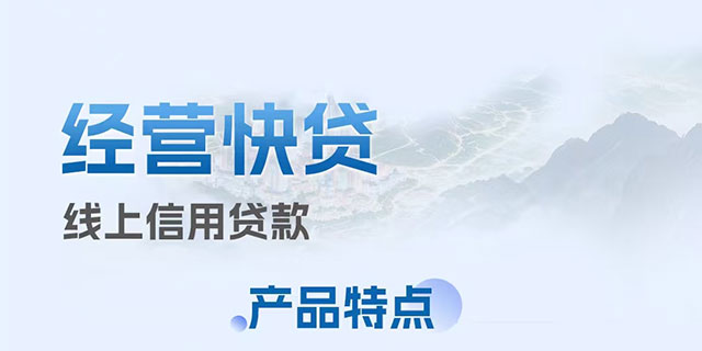 工行普惠金融助力商贸融通